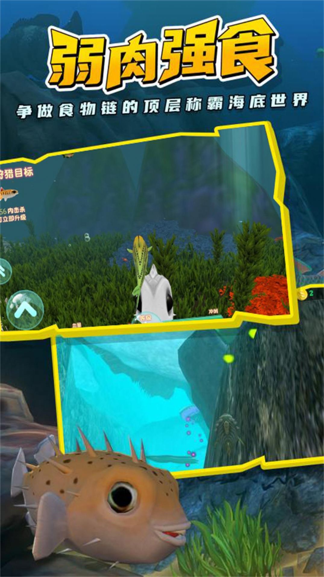 海底巨兽鱼界争雄游戏图3