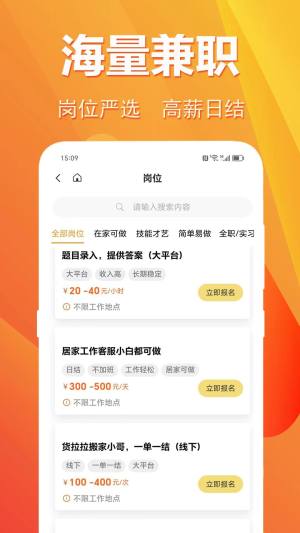 小芒兼职app官方版图片1