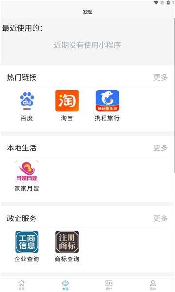 龙口在线app官方版 截图1