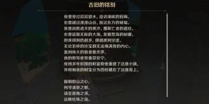 原神古旧的纸条位置大全 佩特莉可镇古旧的纸条宝藏位置图片1