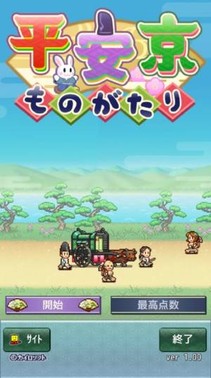 开罗平安京物语下载安装最新版图片1