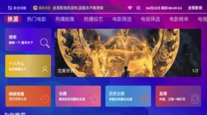 龙哥影视软件下载官方版图片2