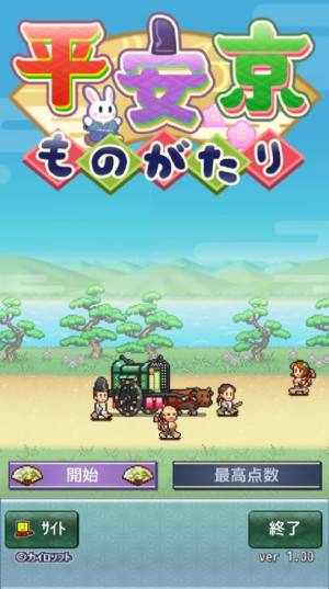 平安京故事游戏安卓版下载图片2