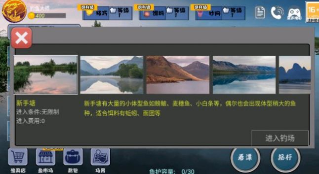 全民钓鱼大师游戏最新安卓版 v1.1截图2
