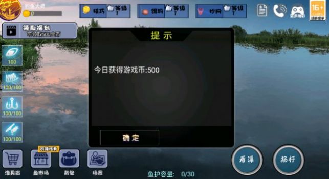 全民钓鱼大师游戏最新安卓版图片1