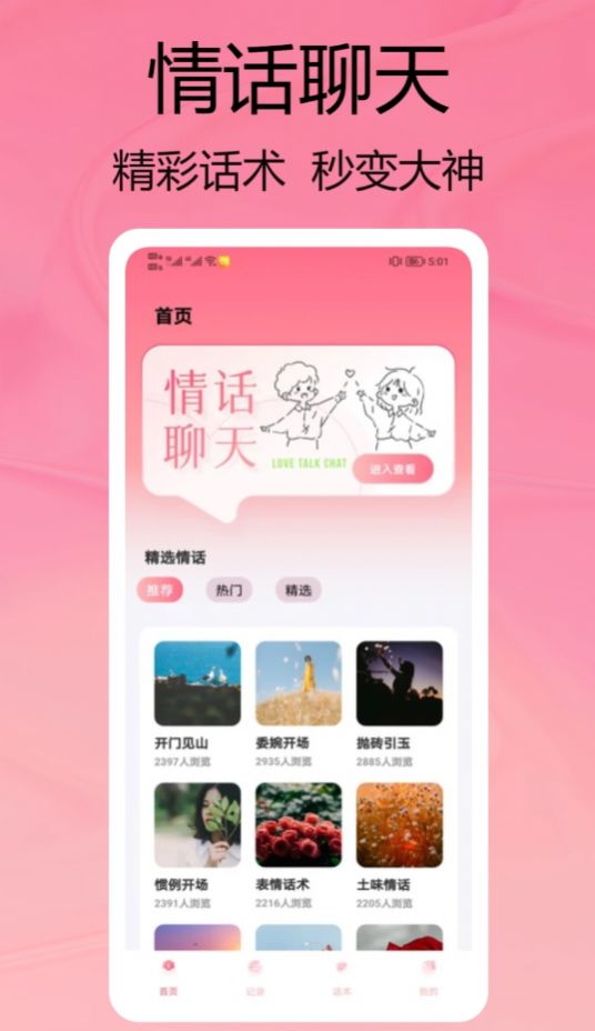 柿橙泡泡app手机版 v1.0.1截图1