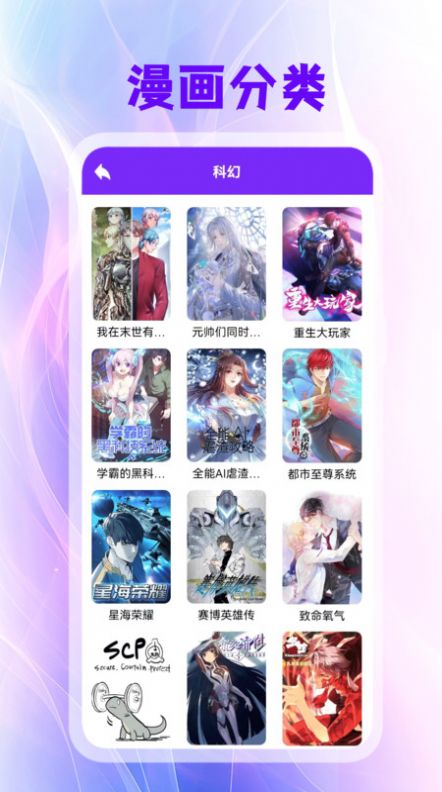 囧次元喵次元app官方版 v1.1截图1