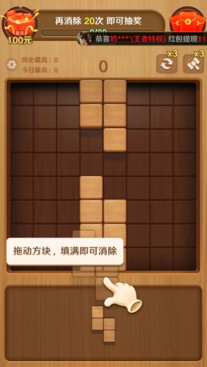方块总动员游戏下载红包版 v1.0.0.1截图1