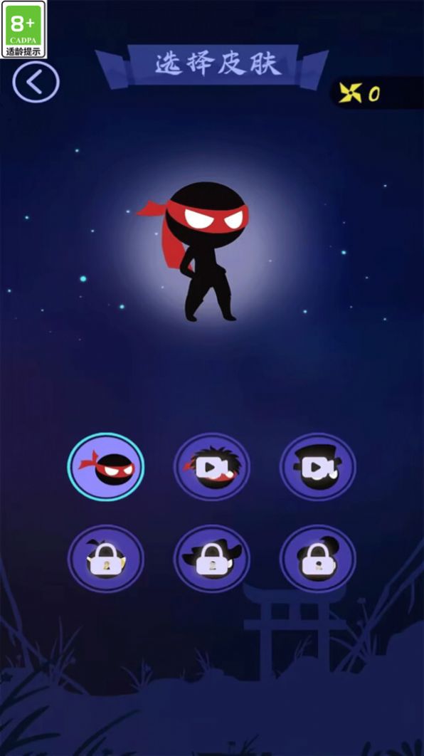 忍者极限跳跃游戏最新安卓版图片1