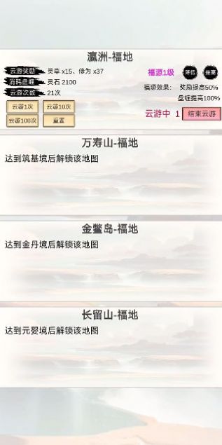 洪荒修仙无限点击砍怪升级游戏官方版 v3截图1