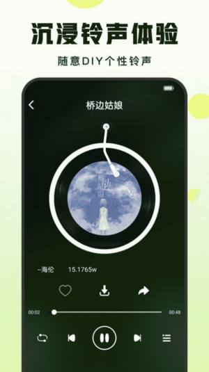 汽泡铃声app图1