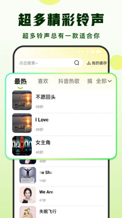 汽泡铃声app图2