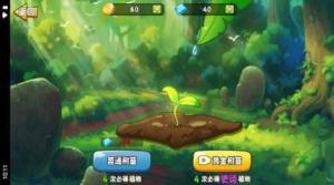 植物变异版游戏图3