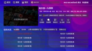 世纪影视app官方下载最新版图片2