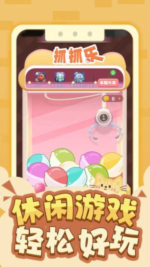 皮大师app安卓版图片1