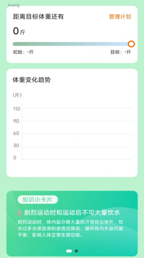 步步当先app手机版图片1