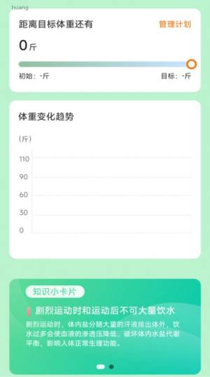 步步当先app手机版图片1