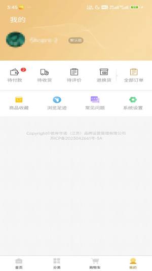 彼岸华诺app官方版图片1