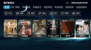 晓宇影视仓app手机版图片2