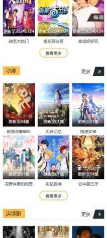 新派美影视软件下载安装手机版图片1