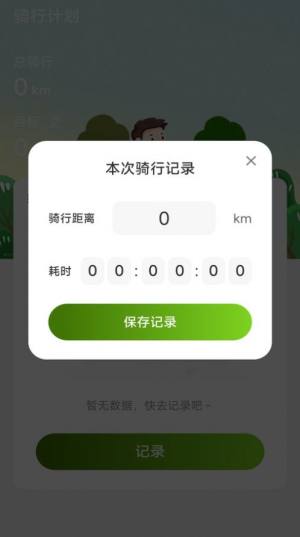 走路我最牛app手机版图片1