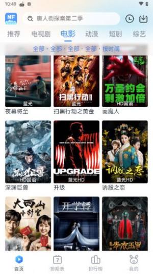 桃子影院2025年最新电视剧免费下载图片1