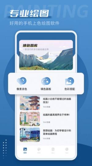 爱笔思画板app手机版图片1
