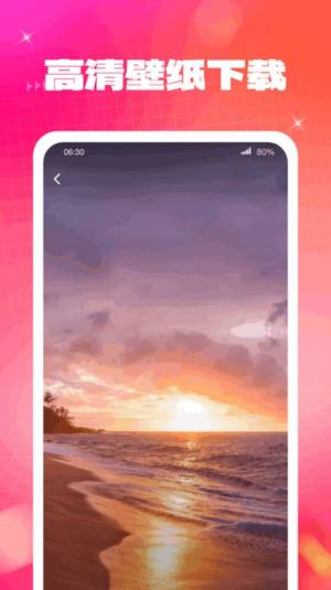 云端壁纸小程序下载app手机版图片1