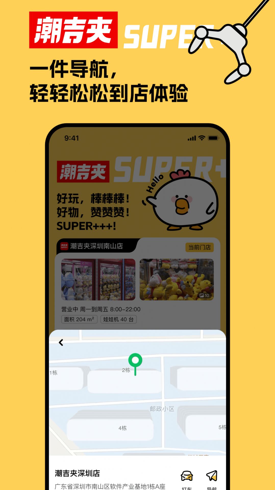 潮吉夹app手机版 v1.0截图1