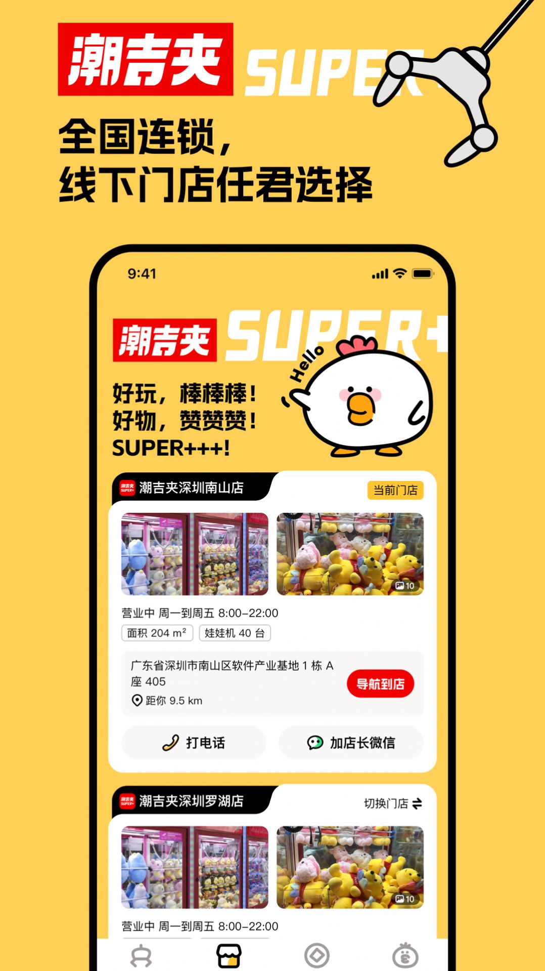 潮吉夹app手机版图片1