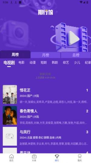 凡人追剧app最新版下载安装图片1