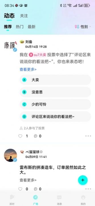 嗬嗬交友app官方版图片2