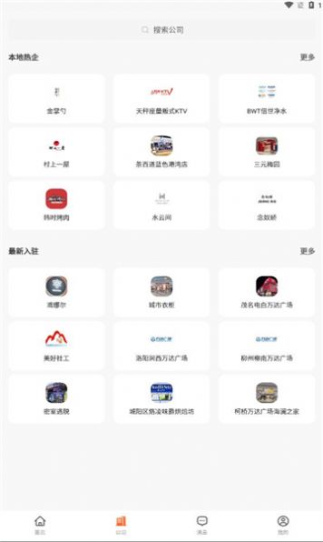 即刻职达app安卓版 v1.0.0截图2