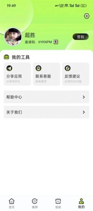 趣猫娱短剧app手机版图片2