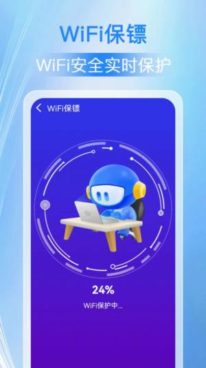 万能WiFi人人连软件图1