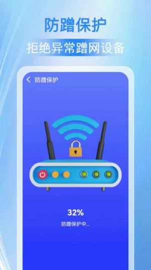 万能WiFi人人连软件图2