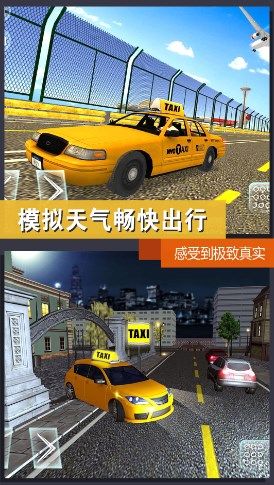 立体车辆城市漫游游戏图2
