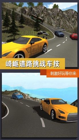 立体车辆城市漫游游戏下载手机版 v1.0截图1