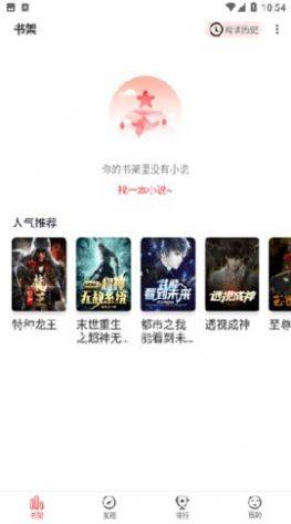 掌心小说软件下载手机版图片1