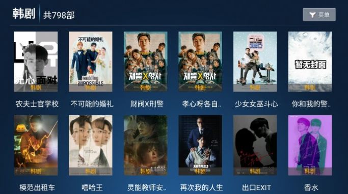 禾夏TV app图1