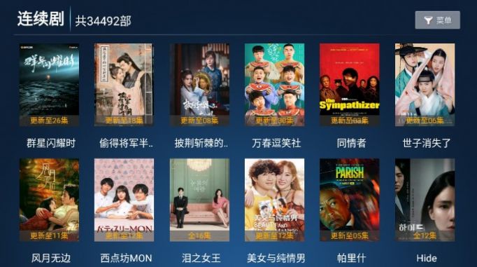 禾夏TV app图3