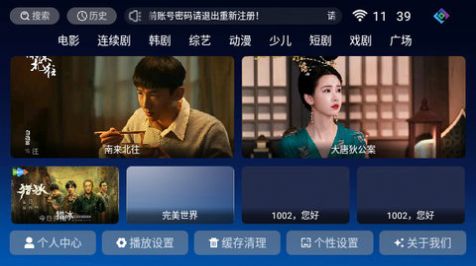 禾夏TV app手机版图片1
