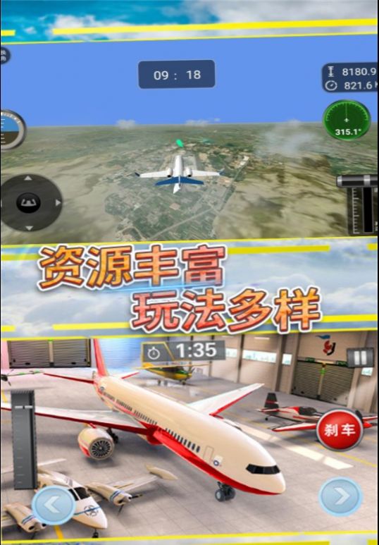 天空翱翔飞行模拟最新版图3
