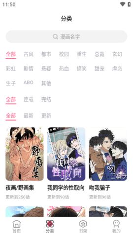 树洞漫画app图3