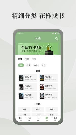 格子小说app图3