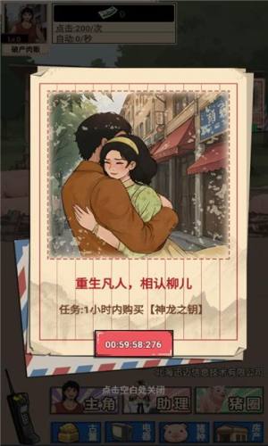 这猪我养定了游戏免广告安卓版图片1