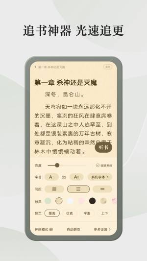 格子小说app图2