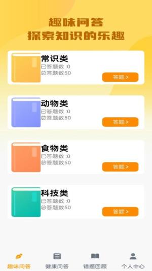 榜上答题王app手机版下载图片1
