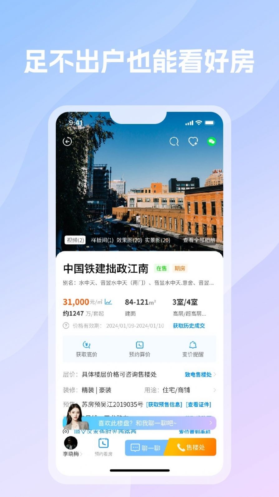 言房找房app图1