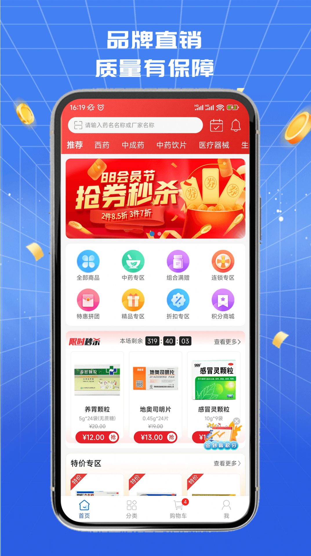 淮药宝app图1